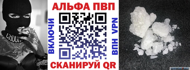 Alpha PVP кристаллы  Северодвинск 