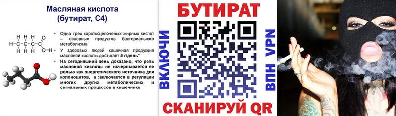 где купить наркоту Северодвинск Бутират GHB