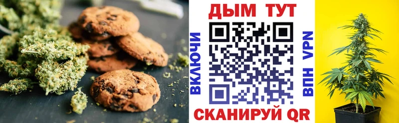 Печенье с ТГК марихуана магазин Северодвинск