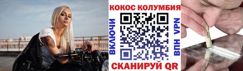 COCAIN VHQ Северодвинск