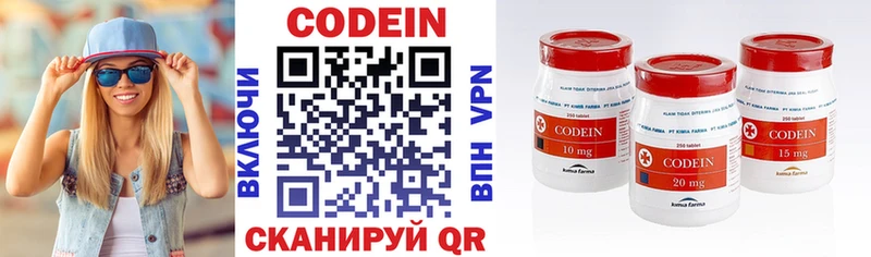 Codein напиток Lean (лин)  Северодвинск 