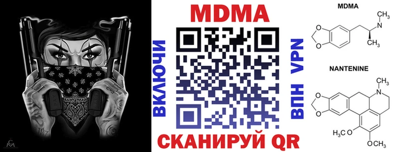 МДМА VHQ  закладка  Северодвинск 