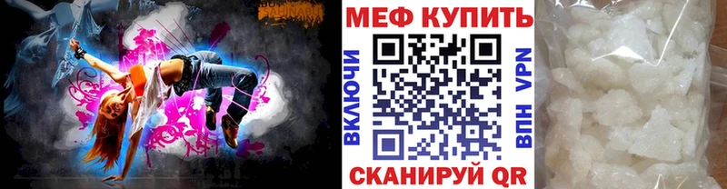 купить наркотики цена  Северодвинск  МЕФ мука 