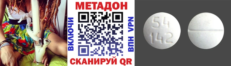 Метадон methadone  Северодвинск 